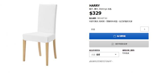 【哈里王子大婚】IKEA神級公關再現！過萬網友Like爆抽水廣告