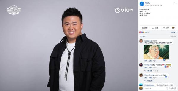 Viu TV新推偶像選秀節目 網友睇好毛記主播龍志權、翻版SJ神童