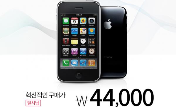 南韓電訊商平賣陳年蘋果手機 $400買iPhone3GS？！
