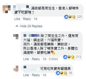 台灣網民對香港充滿好奇　搞笑問：香港人是不是都有香港腳？