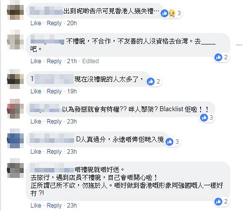 港人攞著數無禮貌行為辣㷫台灣觀光局 網友鬧爆失禮影衰香港