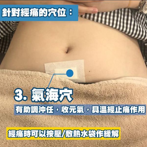中醫師教你7大穴位+天灸療法 趕走經痛/鼻敏感/胃脹！