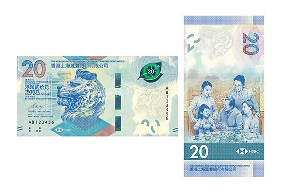 【2018香港新鈔票】金管局及三大銀行公布新鈔圖案　首度採用直身設計  