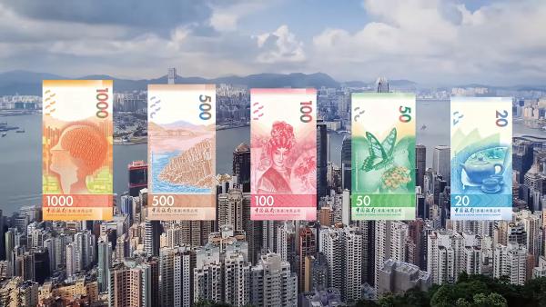【2018香港新鈔票】金管局及三大銀行公布新鈔圖案　首度採用直身設計  