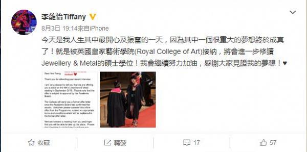35歲李蘢怡淡出娛樂圈重返校園　攻讀皇家藝術學院珠寶設計碩士學位