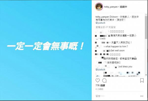 【余德丞昏迷】TVB新晉男神踢波昏迷入ICU　藝人粉絲留言集氣：快啲醒！
