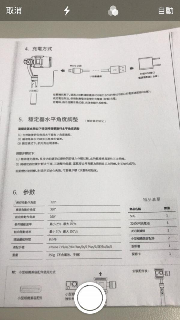 【Apple蘋果】iPhone都可以Scan文件？蘋果手機5大隱藏功能全面睇