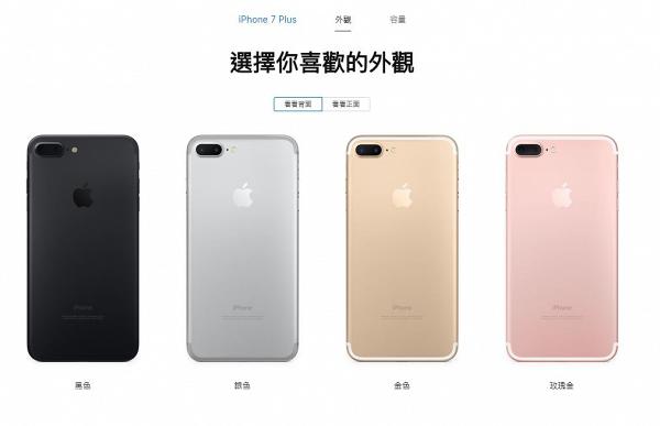 【Apple發佈會2018】iPhone舊機全線勁減！一次睇晒iPhone 8/iPhone 7新售價