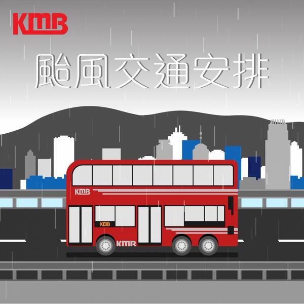 【颱風山竹】運輸署最新交通安排！九巴/城巴/港鐵路線班次服務消息(不斷更新)