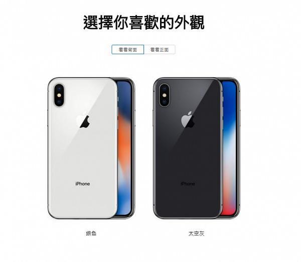 【Apple發佈會2018 】iPhone X雖下架但仲有得買 未現炒風反減價促銷