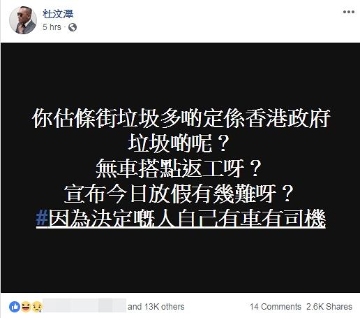 杜汶澤宣佈公司員工唔使返工 怒轟政府完全無同理心