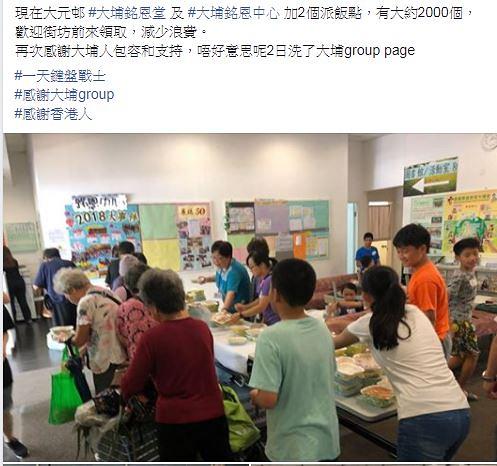 【好人好事】教育局宣佈學校停課 飯商捐出飯盒轉贈多區基層