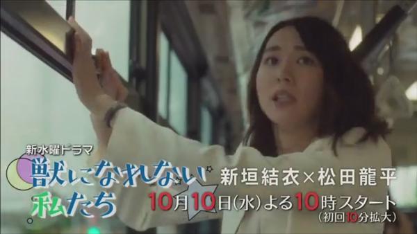 新垣結衣田中圭10月有新劇上場　女神逼車面貼玻璃依然零死角