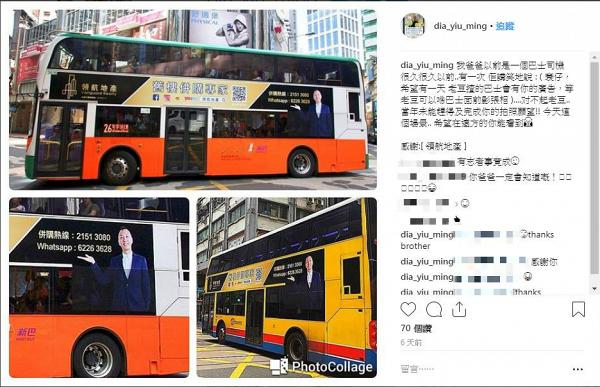 綠葉王戴耀明終有首個巴士車身廣告　遺憾未能一圓父親心願