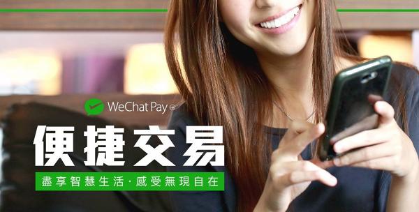 自動換匯唔使唱錢！香港WeChat Pay 10月起內地通用 4大率先加入常用商戶