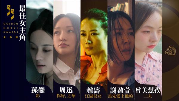 【金馬獎2018】第55屆入圍名單公佈 袁富華、惠英紅憑《翠絲》獲男女配角提名