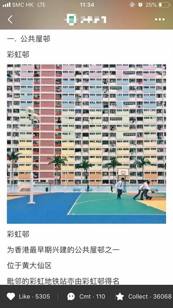 內地網紅極力推介香港打卡熱點　兩間大學有份入圍引遊客瘋狂拍照