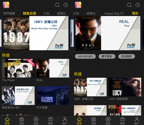 韓國電影頻道tvN登陸香港！ATV手機app睇到金秀賢、黃晸玟新戲
