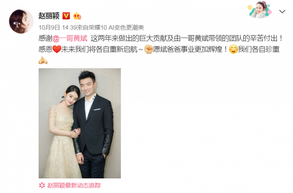 趙麗穎生日公佈婚訊   與馮紹峰因合作《西遊記女兒國》戲假情真