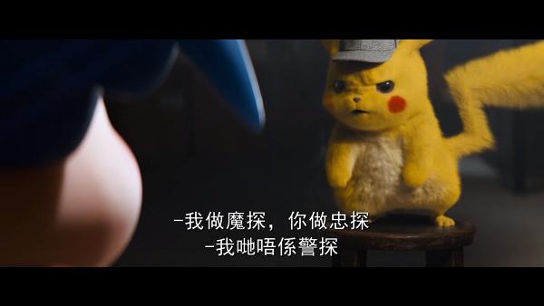 【POKÉMON神探Pikachu】比卡超真人電影19年上映 與死侍合體變偵探 