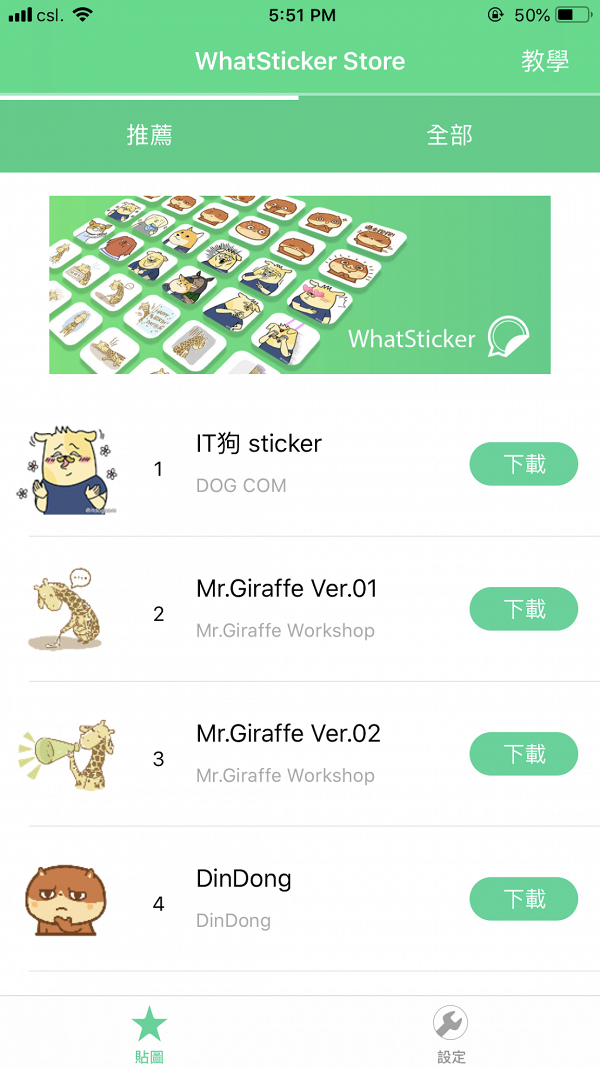【WhatsApp貼圖教學】Whatsapp貼圖技巧全面睇 4大方法下載/自製專屬stickers