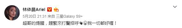 結婚4年難得放閃　林依晨曬甜蜜合照向老公表白：「你，就在我身旁...」