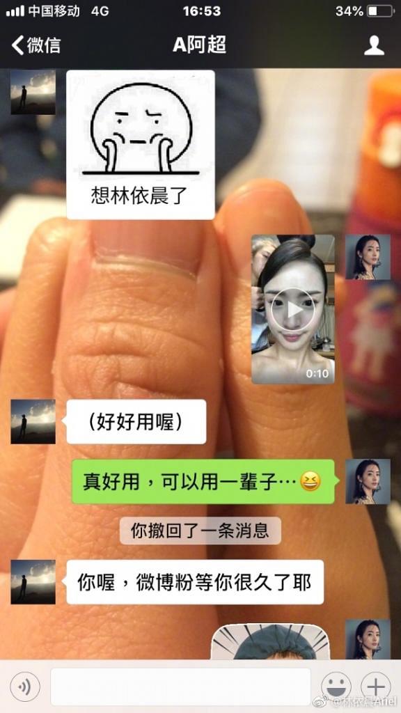 結婚4年難得放閃　林依晨曬甜蜜合照向老公表白：「你，就在我身旁...」
