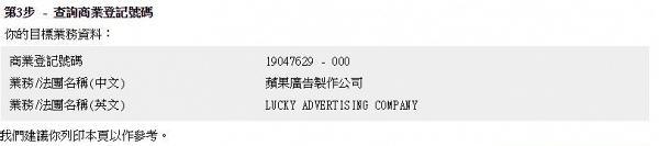 TVB聖誕節現「蘋果廣告製作公司」詭異廣告　網民愈諗愈驚：係咪有特別暗示？