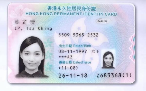 【換新身份證】新智能身份證正式開始換證！配合新e-道 免插卡過關最快8秒完成
