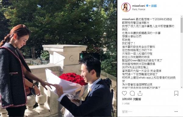 男友驚喜現身巴黎浪漫求婚  倪晨曦2018年最後一日IG宣布已訂婚