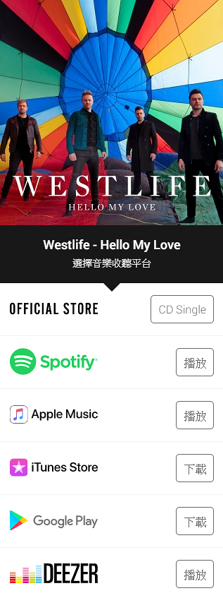 由英國音樂才子Ed Sheeran操刀！暌違8年 Westlife推出新歌《Hello My Love》