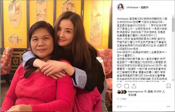 蔡卓妍再遇失去聯絡25年的工人姐姐　互相視為至親：她銀包仍放我小時候的照片