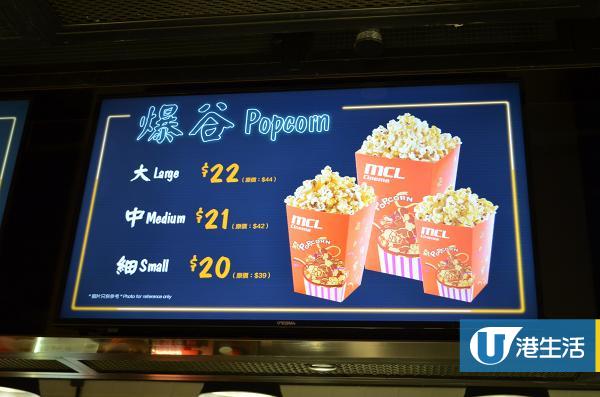 【長沙灣新戲院】2D電影全日正價$45！MCL長沙灣戲院親民票價吸客