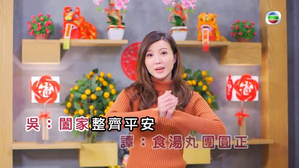 【新年2019】TVB賀年歌鼎爺帶頭大合唱　網民嫌棄難聽：真係好難頂！
