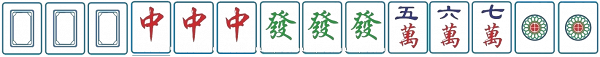 香港麻雀廣東牌｜大三元：中、發、白三組牌，加一組牌（不論碰、上）及一對眼。