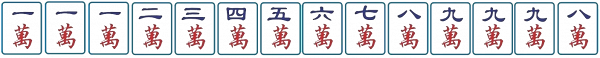 香港麻雀廣東牌｜十八羅漢：有四組槓牌。八羅漢：有四組槓牌。