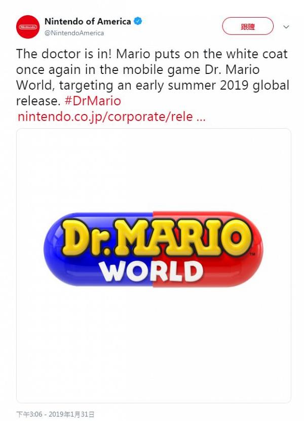 任天堂2大全新手機遊戲  Dr. Mario World+Mario Kart Tour 2019年夏天登場！ 