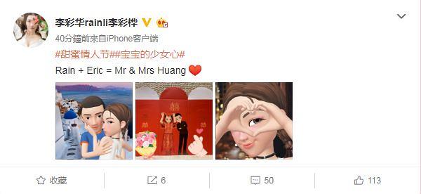 【情人節】35歲李彩華閃婚　甜蜜放閃：Mr & Mrs Huang