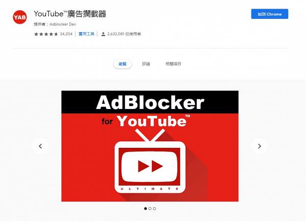 1鍵設定無廣告版YouTube技巧 唔使再手動飛走廣告！