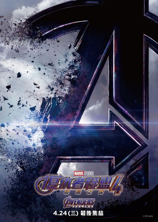 【復仇者聯盟4】搶先2日睇Avengers 4！Marvel公布香港、台灣放映日期