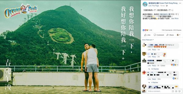 海洋公園宣傳照仿港產片經典場面獲讚貼地　原來創作出自台灣製作團隊