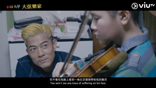 郭富城到劏房探望熱愛音樂小朋友　神秘現身支持對方表演送上小提琴