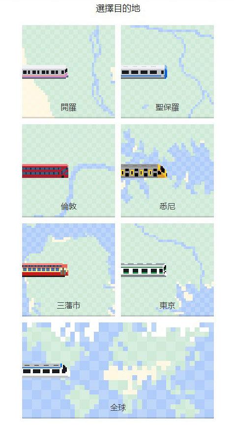 【愚人節2019】Google Maps推出限定遊戲 貪食蛇變列車將乘客/東京鐵塔吃掉
