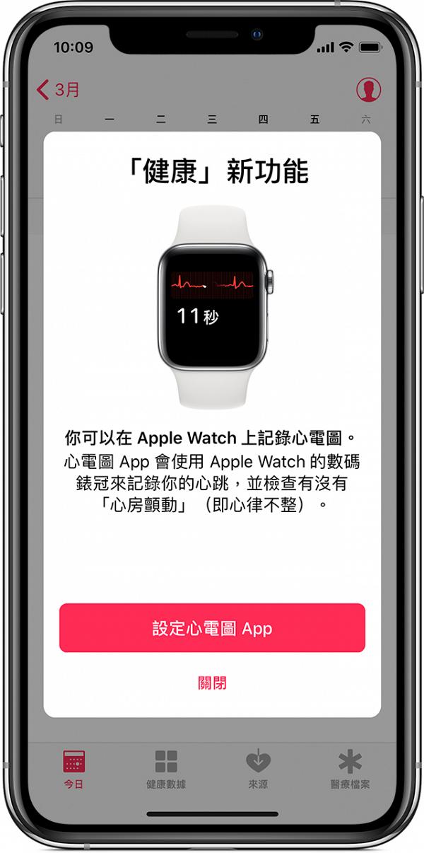 【Apple Watch教學】蘋果Apple Watch心電圖使用方法/注意事項/結果分析全面睇