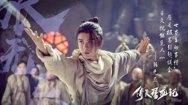 新版《倚天屠龍記2019》TVB開播！張無忌、趙敏等5大角色由90後中港新人擔演 