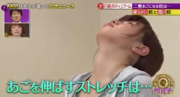 瞓錯枕頭有機會導致雙下巴！日本專家教你5秒瘦臉操 快速變尖臉