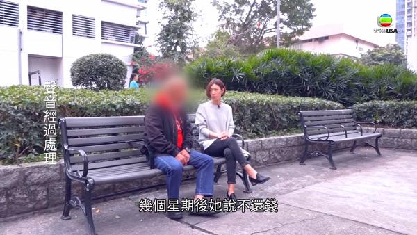 中國妓女6年來呃盡中年港男200萬！受害人：不是蠢 只是被人利用善良的心態 