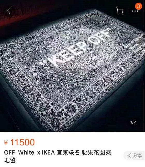 IKEA宜家家居聯乘LV設計師掀搶購潮！限量地毯被瘋搶 炒貴原價6倍過萬蚊一張