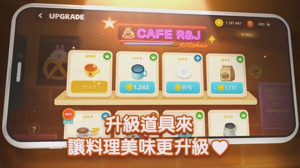 【手遊】LINE推全新手機遊戲《LINE熊大上菜》 熊大變身廚師經營餐廳！