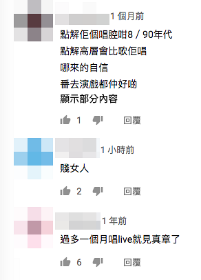【開心速遞】TVB照播黃心穎所唱主題曲 觀眾投訴要求換歌：唔好玷污套劇